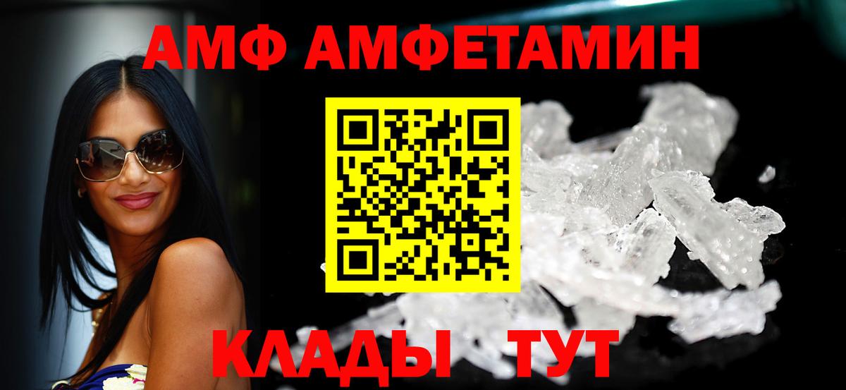 АМФ  Амфетамин Premium  Amphetamine  Вход с VPN  Кизилюрт 