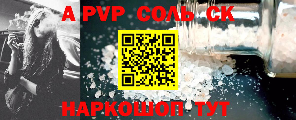 A-PVP мука  Alpha PVP мука  Вход с VPN  цена   Кизилюрт 