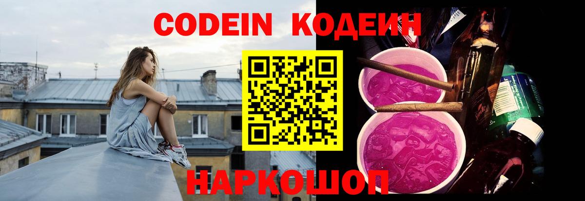 Кизилюрт  Кодеин Purple Drank  Codein Purple Drank  Вход с VPN 