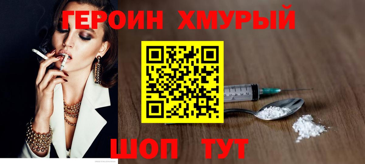 ГЕРОИН афганец Кизилюрт