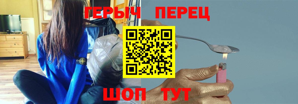 Героин  ГЕРОИН герыч  Вход с VPN  Кизилюрт 