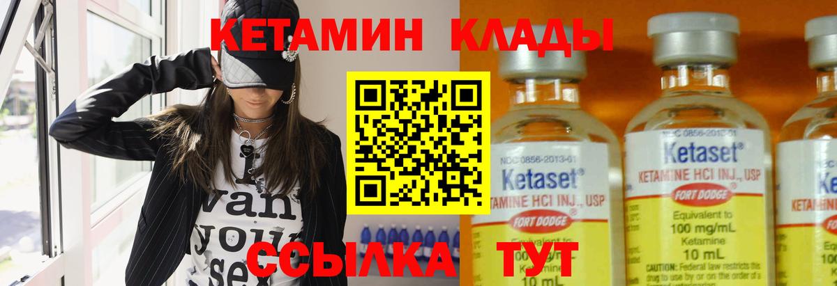 Кетамин ketamine  ссылка на мегу ССЫЛКА  Вход с VPN  Кизилюрт  Кетамин VHQ 