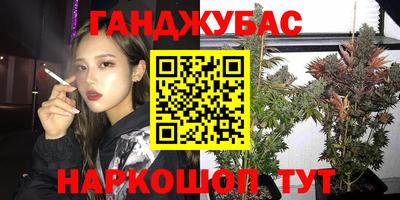каннабис Кунгур