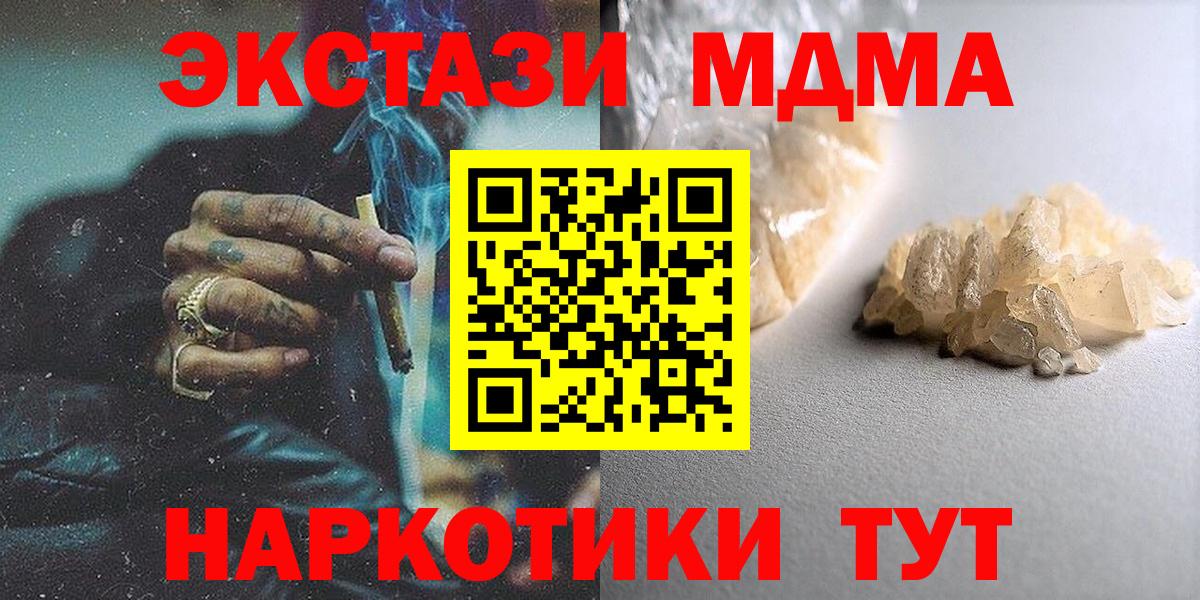 МДМА VHQ  МДМА VHQ  Вход с VPN  MDMA  Кизилюрт 