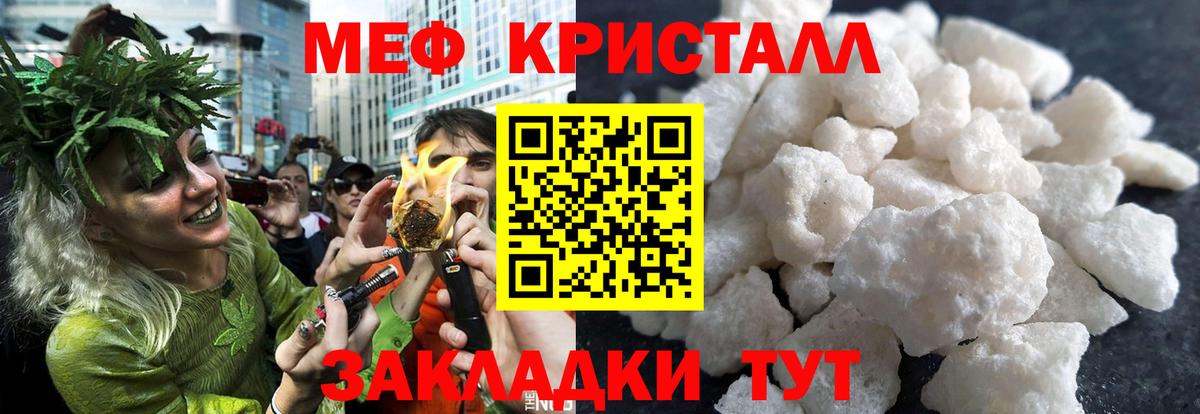 Меф мяу мяу  Кизилюрт
