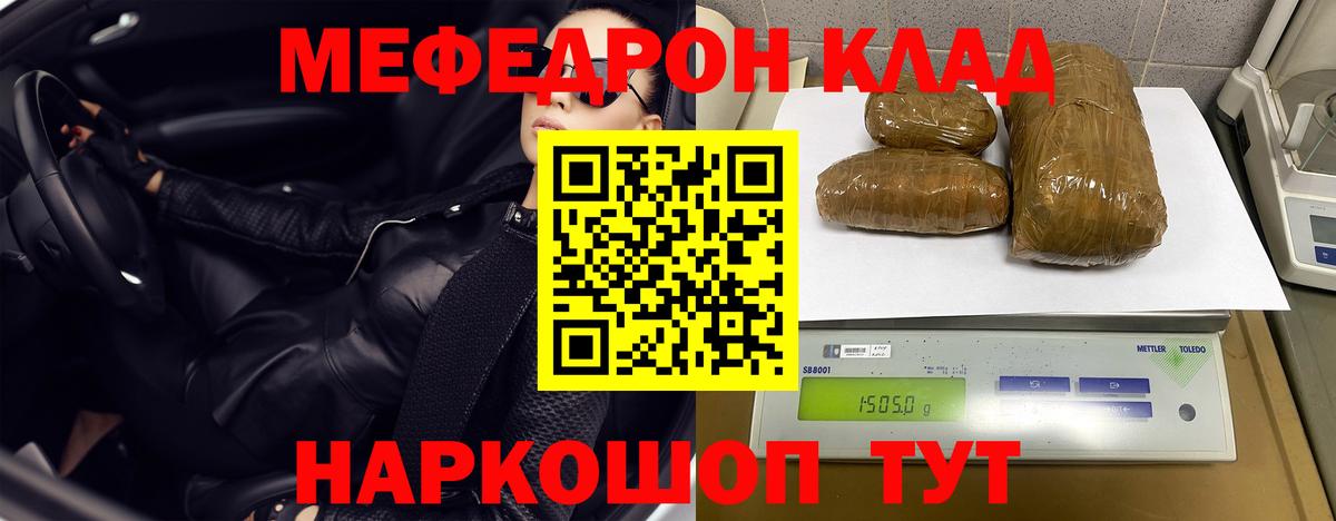 Мефедрон мяу мяу  Вход с VPN  Кизилюрт 