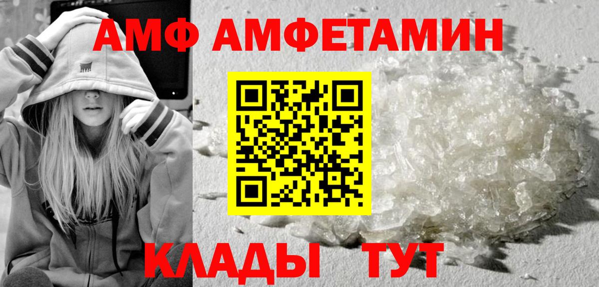 МЕТАМФЕТАМИН Декстрометамфетамин 99.9% Кизилюрт