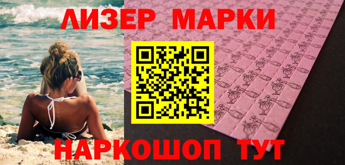Наркотические марки 1,5мг  Марки NBOMe  Кизилюрт  Вход с VPN 