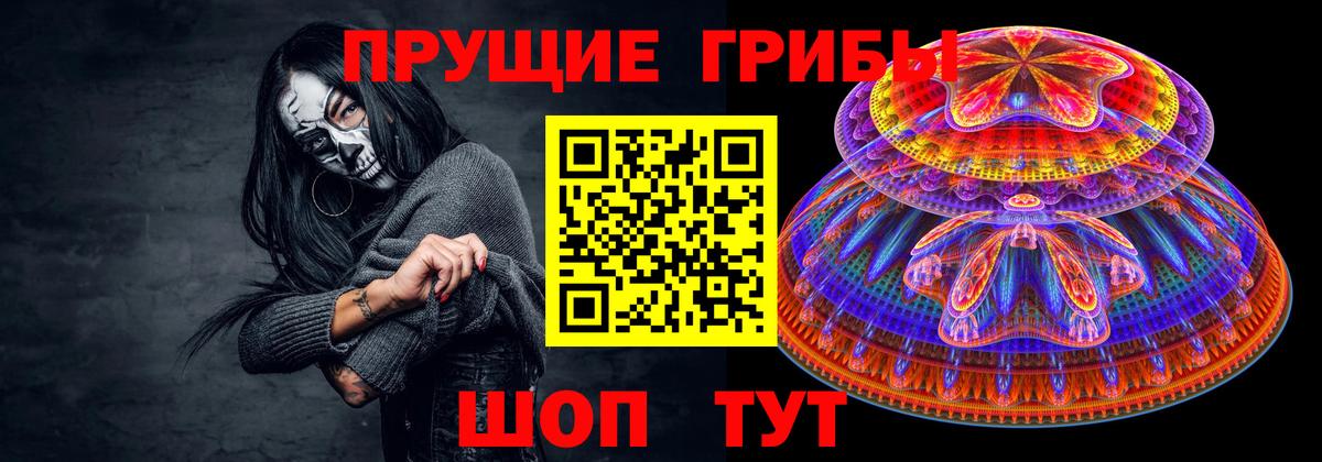 Галлюциногенные грибы ЛСД Кизилюрт